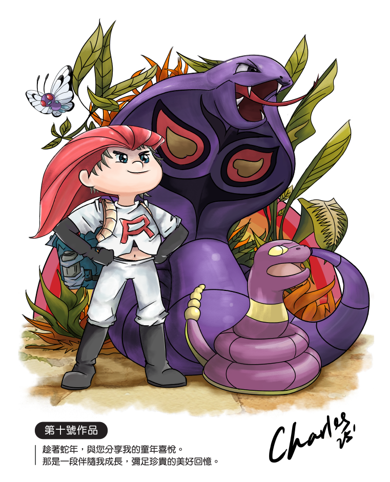 dragon