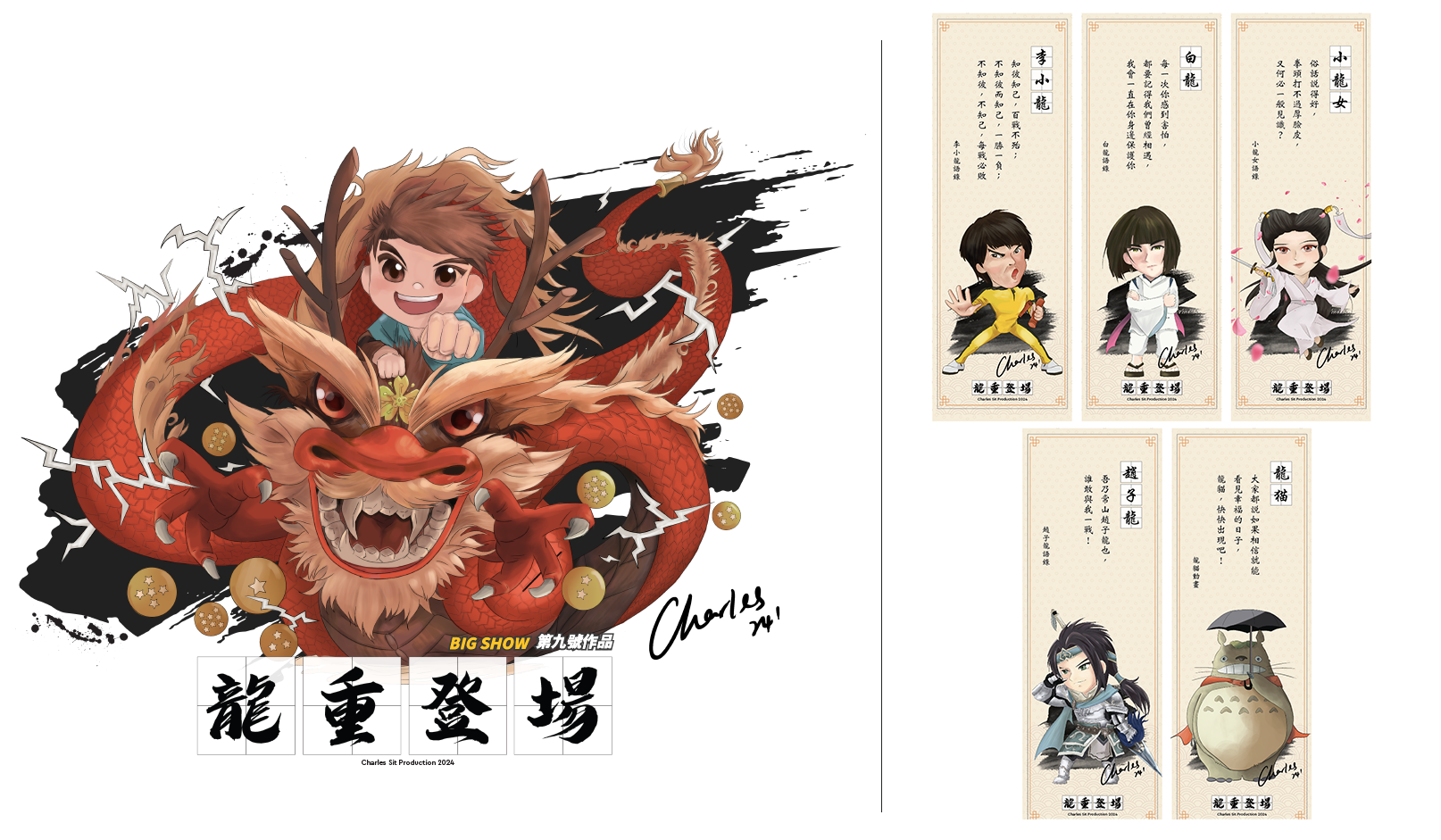 dragon