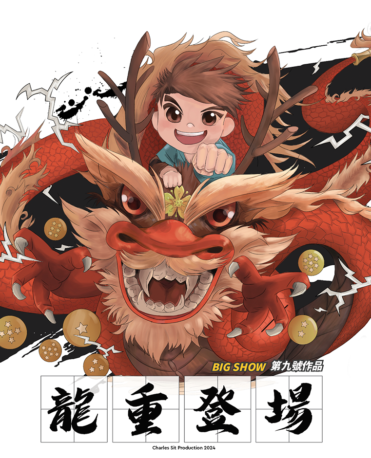 dragon